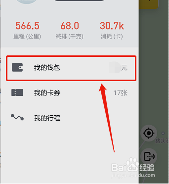 摩拜单车押金怎么退