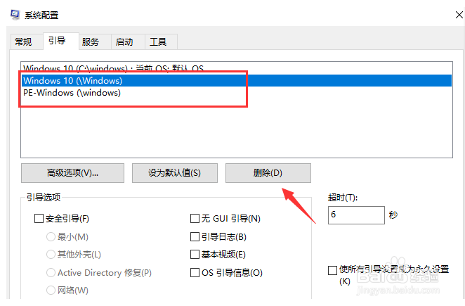 Windows双系统如何卸载?