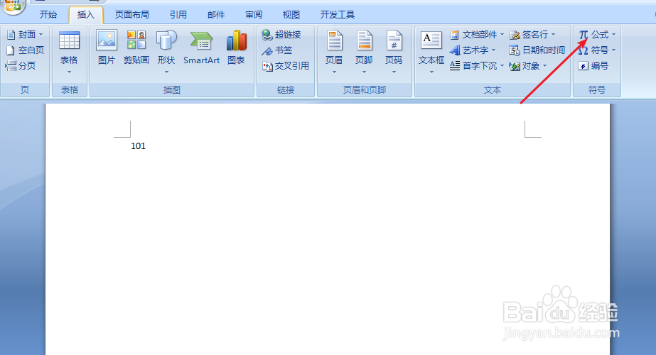 10的9次方在电脑上如何打