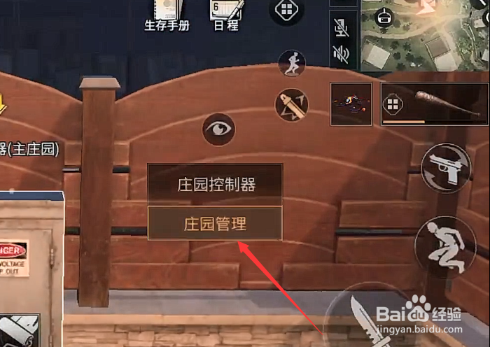 明日之后庄园金库怎么获得