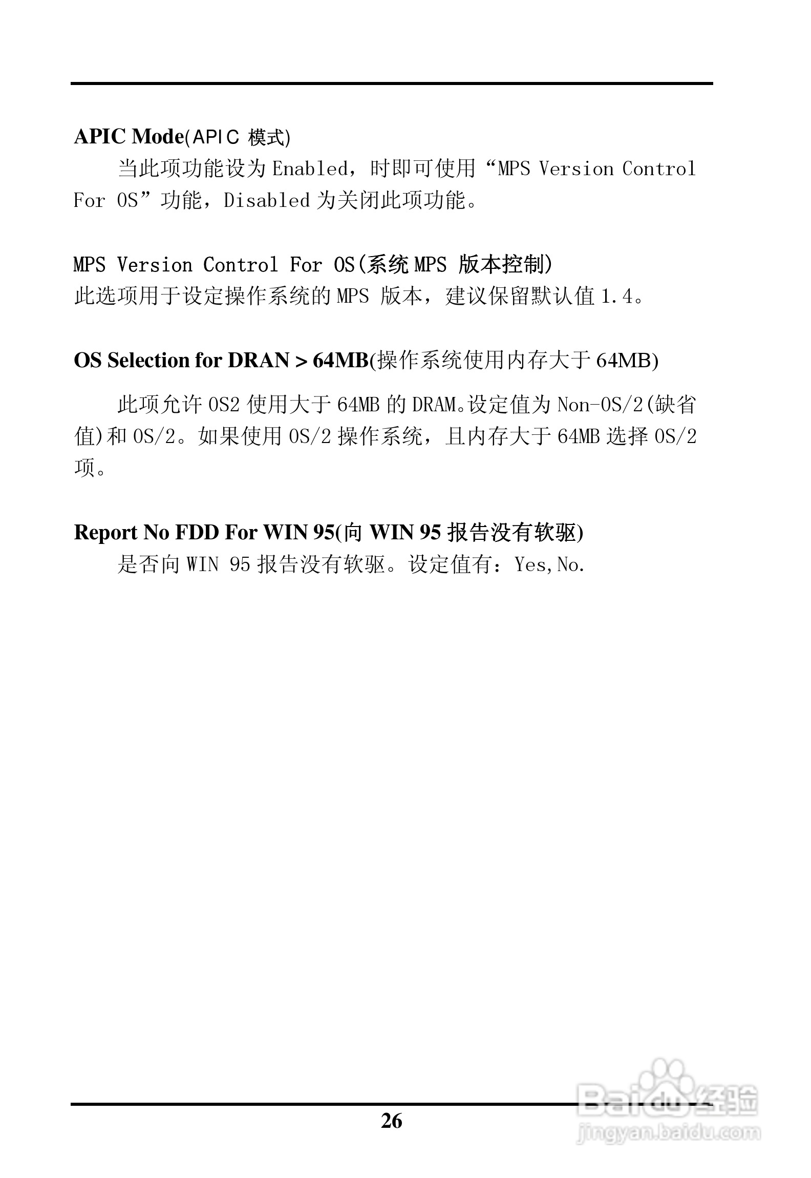 SK-6263AVE ISA半长工业级主板用户手册:[3]