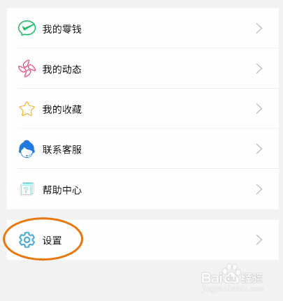 快聊修改手机密码