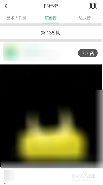 画吧APP怎么设置分类？如何查看排行榜？