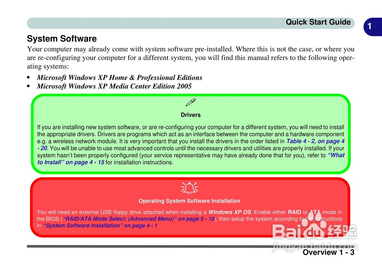Alienware Area-51m 7700笔记本电脑说明书:[3]