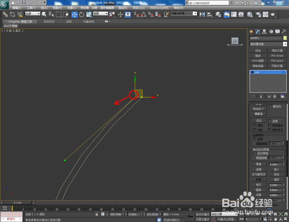 3Dmax如何制作圆形鱼缸
