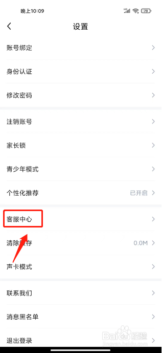 哇咔哇咔如何进行提交意见反馈
