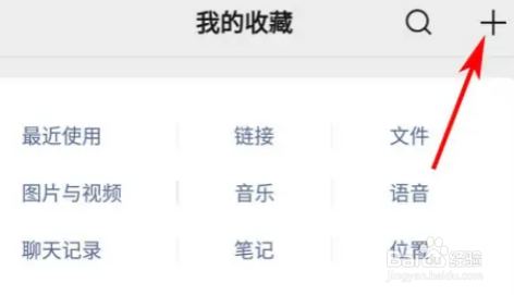 微信录音功能在哪