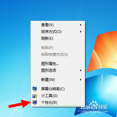 windows7怎么设置可以保护视力