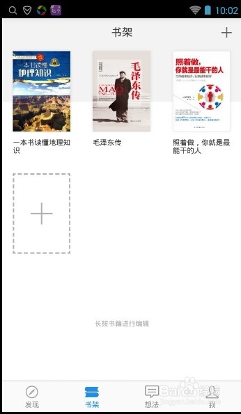 微信读书怎么设置背景颜色