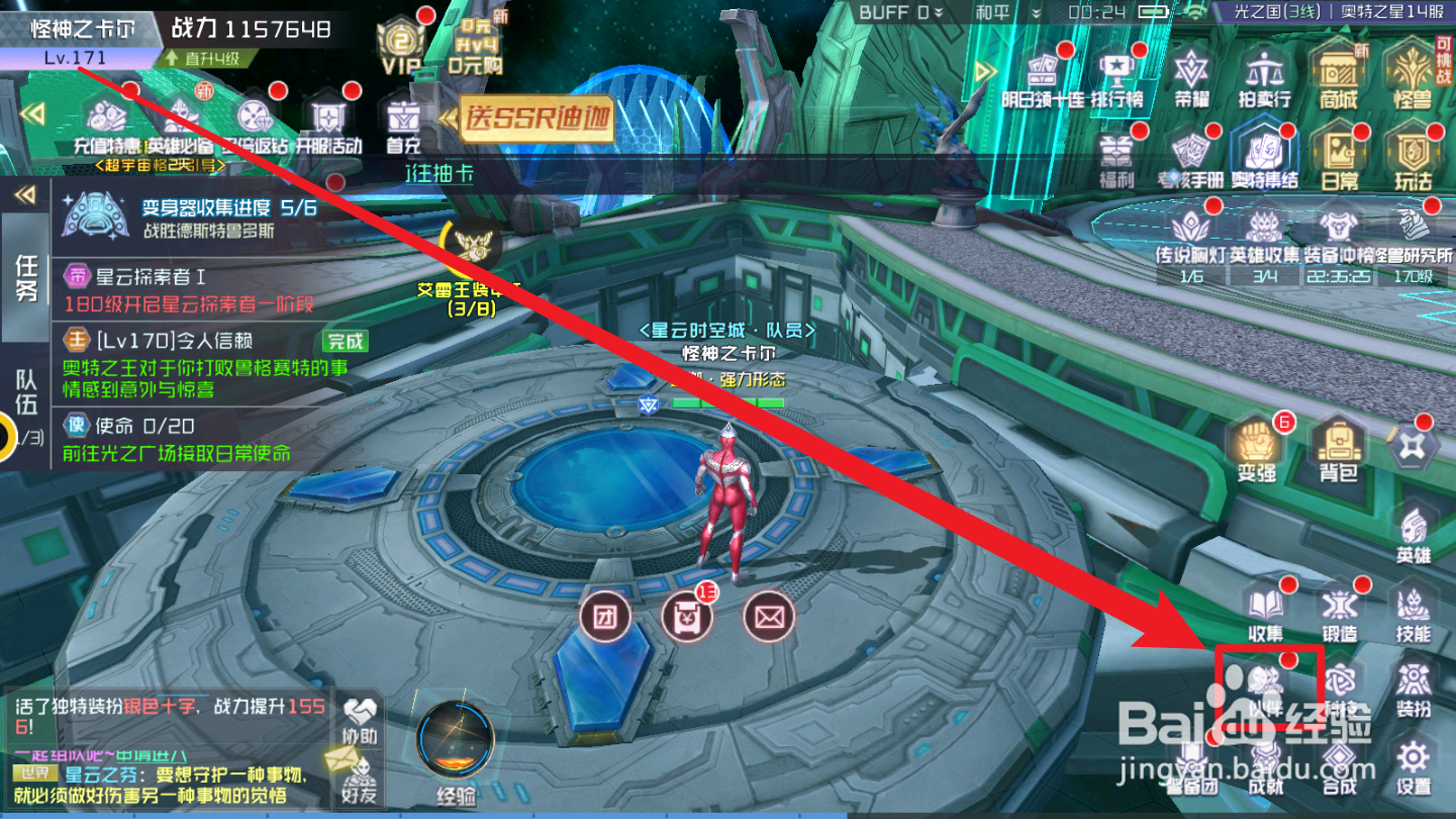 奥特曼:集结手游中怎么提升伙伴等级