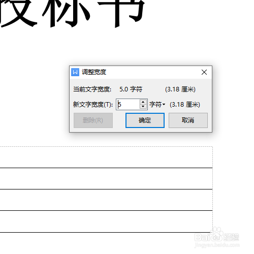 如何快速制作一份投标书的封面