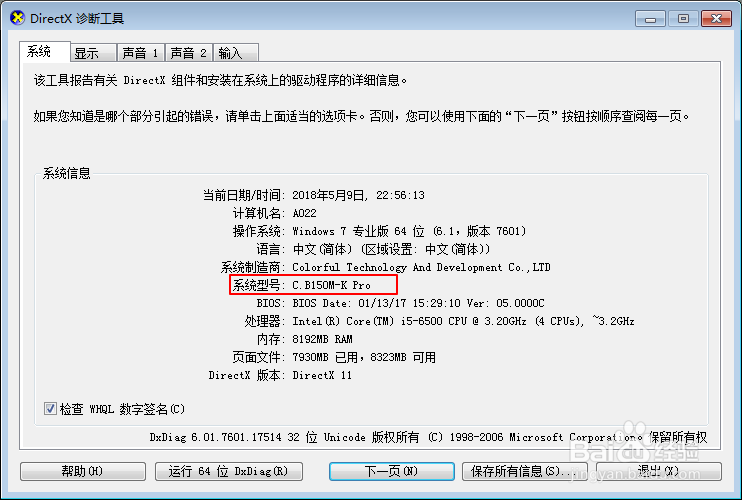 怎么查看自己主板的CPU插槽类型和针脚数目