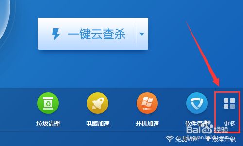 金山毒霸怎么开启广告过滤