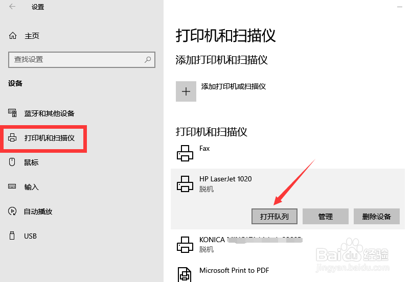 电脑连接打印机后不工作怎么办