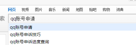 怎么申请qq号?
