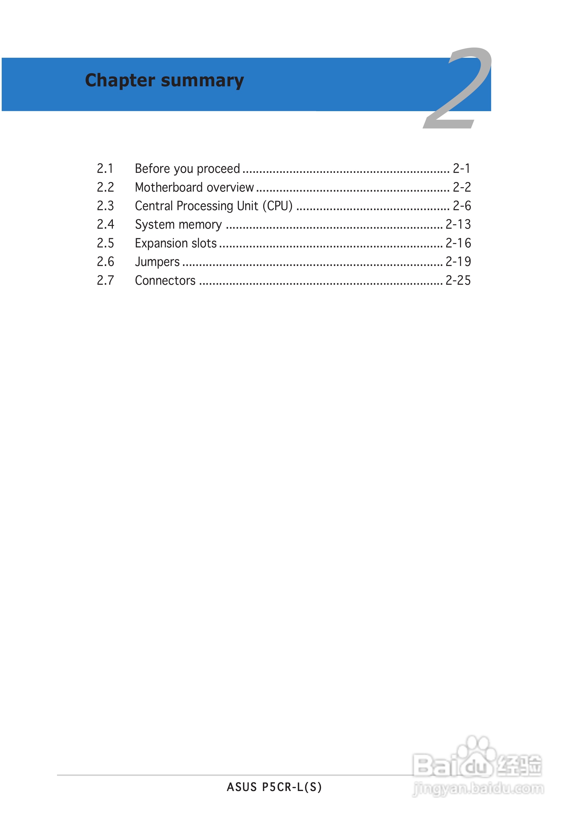 华硕P5CR-LS型主板说明书:[2]
