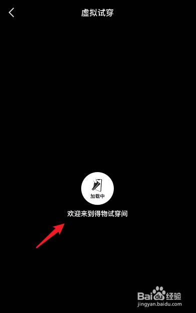 得物怎么ar试穿