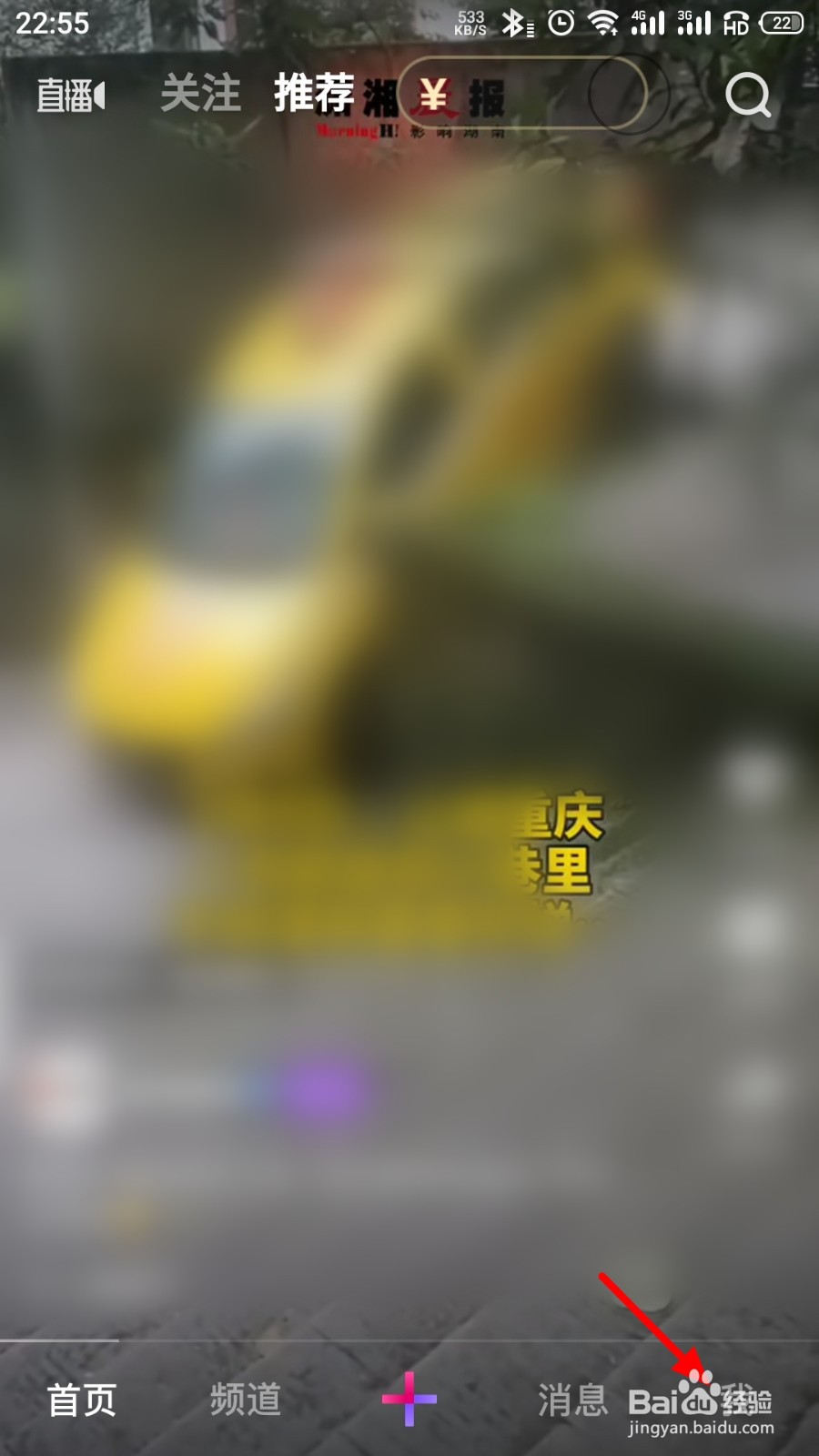 微视怎么将自己的视频作品置顶