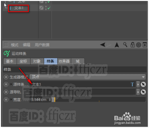 如何用C4D创建文字扫边的动画