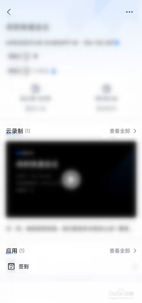 腾讯会议会议记录在哪里?