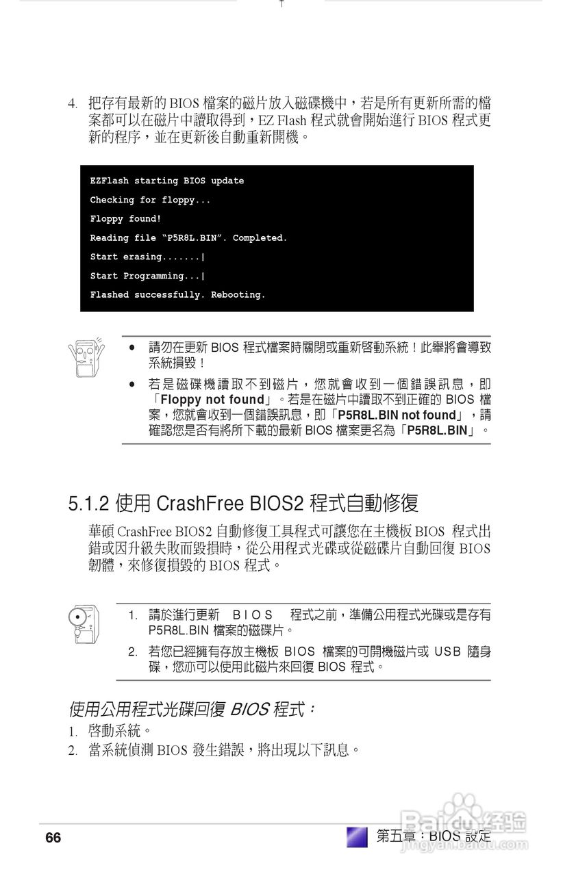 华硕P1-PH1型主板说明书:[7]