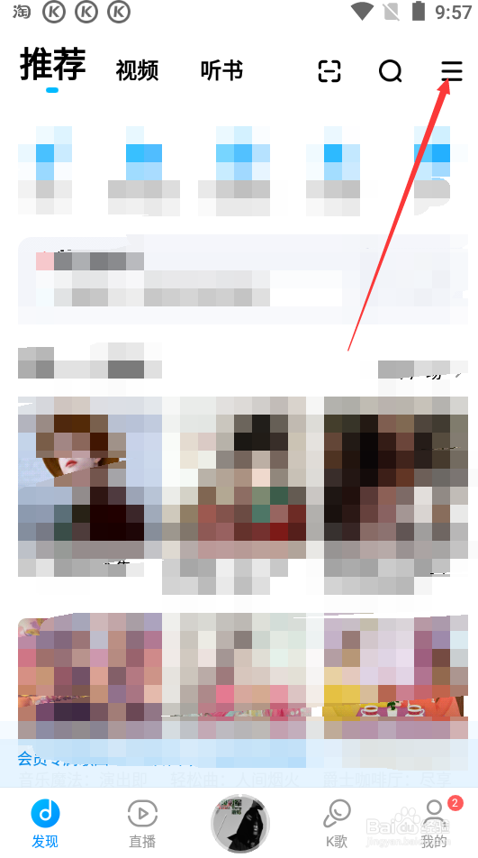 酷狗音乐如何认证歌词制作达人