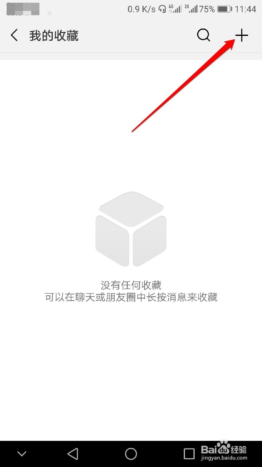 如何使用微信发送“语音照片”
