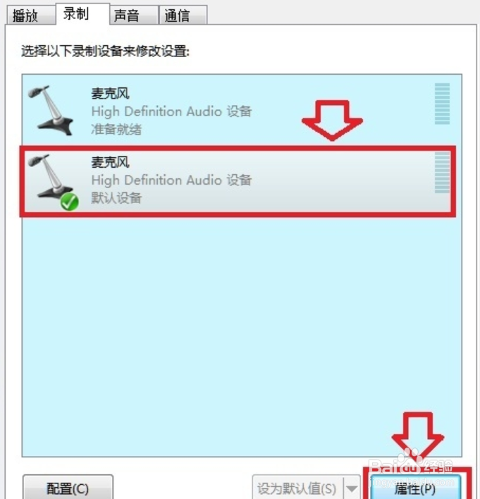 Windows7：[24]麦克风