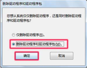 惠普打印机在 Windows 7、8 下手动删除驱动程序