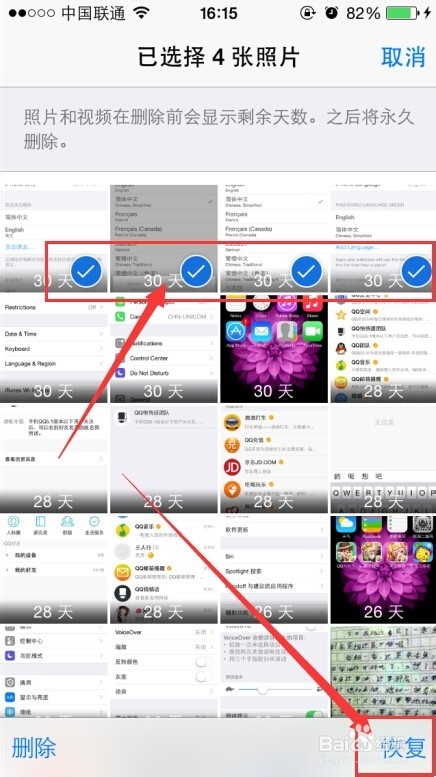 iPhone 6 手机IOS8系统恢复删除照片、视频