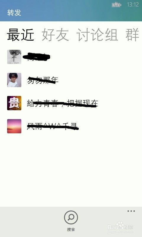 如何用WP版本的手机QQ给好友发节日贺卡