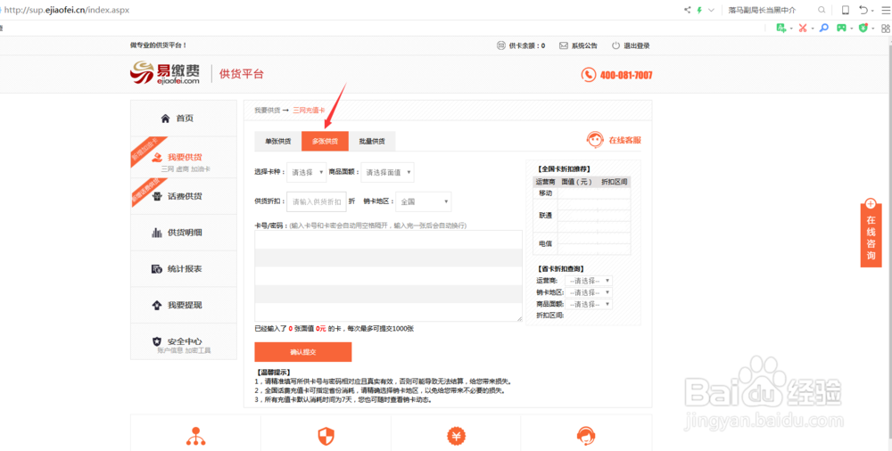 充值卡快速变现,分享一下我的经验
