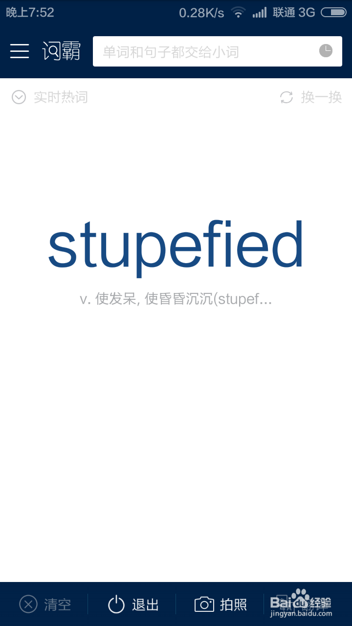 在没有网络，却有英语文章要翻译该怎么办呢？