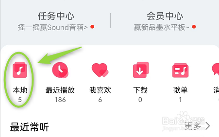 华为音乐APP怎么隐藏本地歌曲