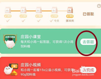 蚂蚁庄园 古人用“乌鸦反哺