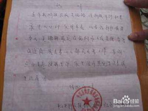 出生证和身份证日期对不上怎么办