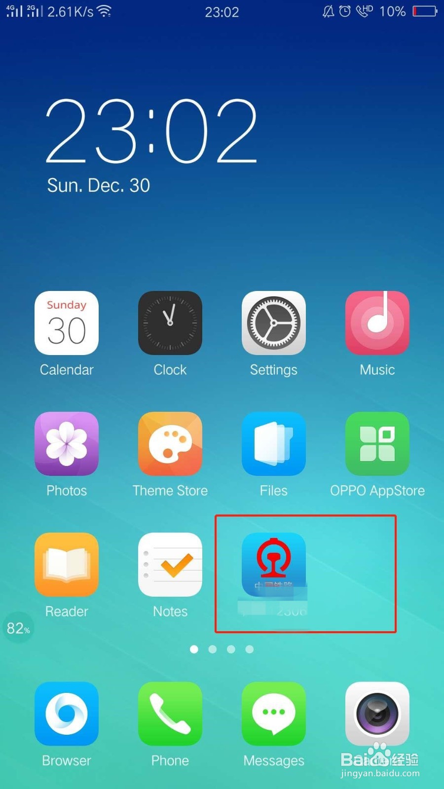 怎么添加候补订单