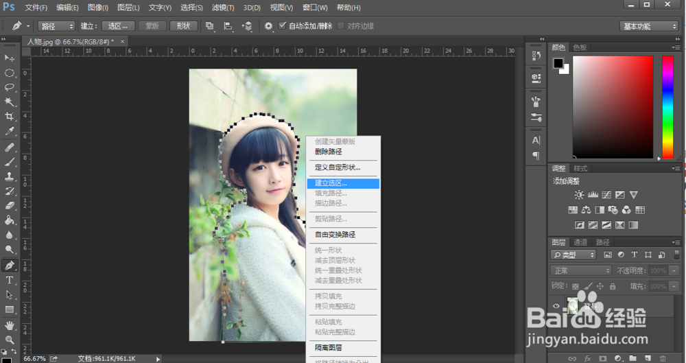 photoshop技巧——抠图