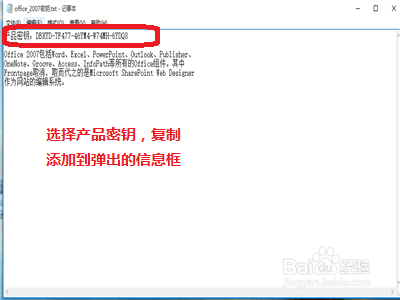 如何安装office 2007