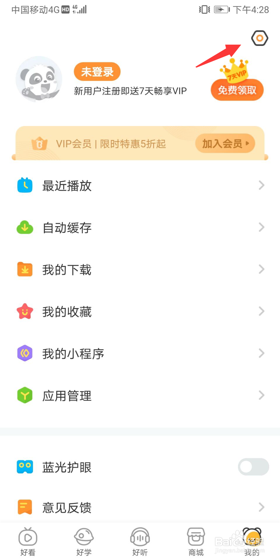 宝宝巴士怎么查看禁止观看的片单