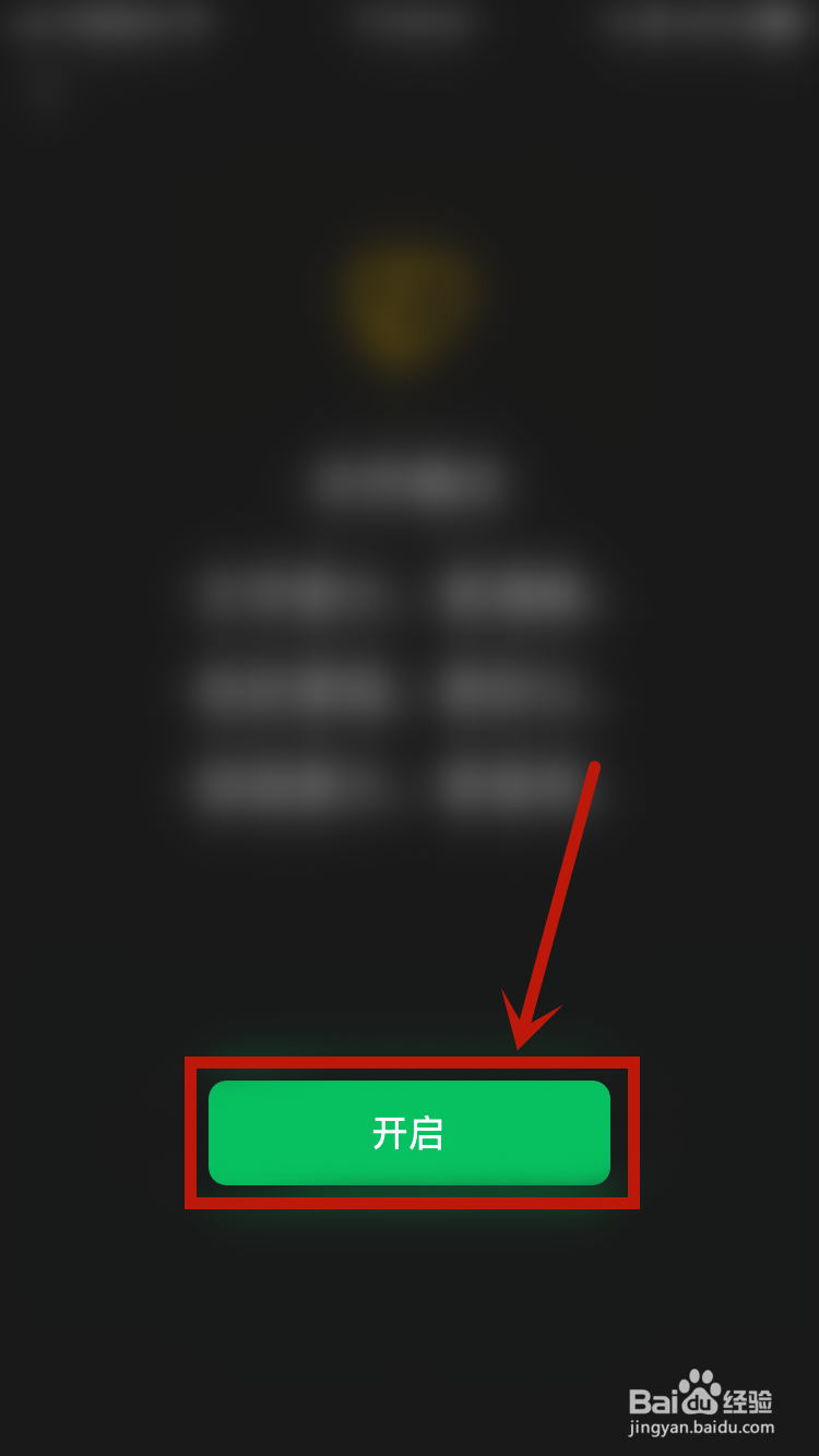 微信怎样开启关怀模式