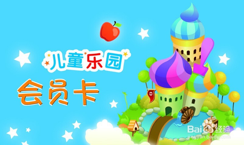 加盟大型室内儿童乐园要注意什么