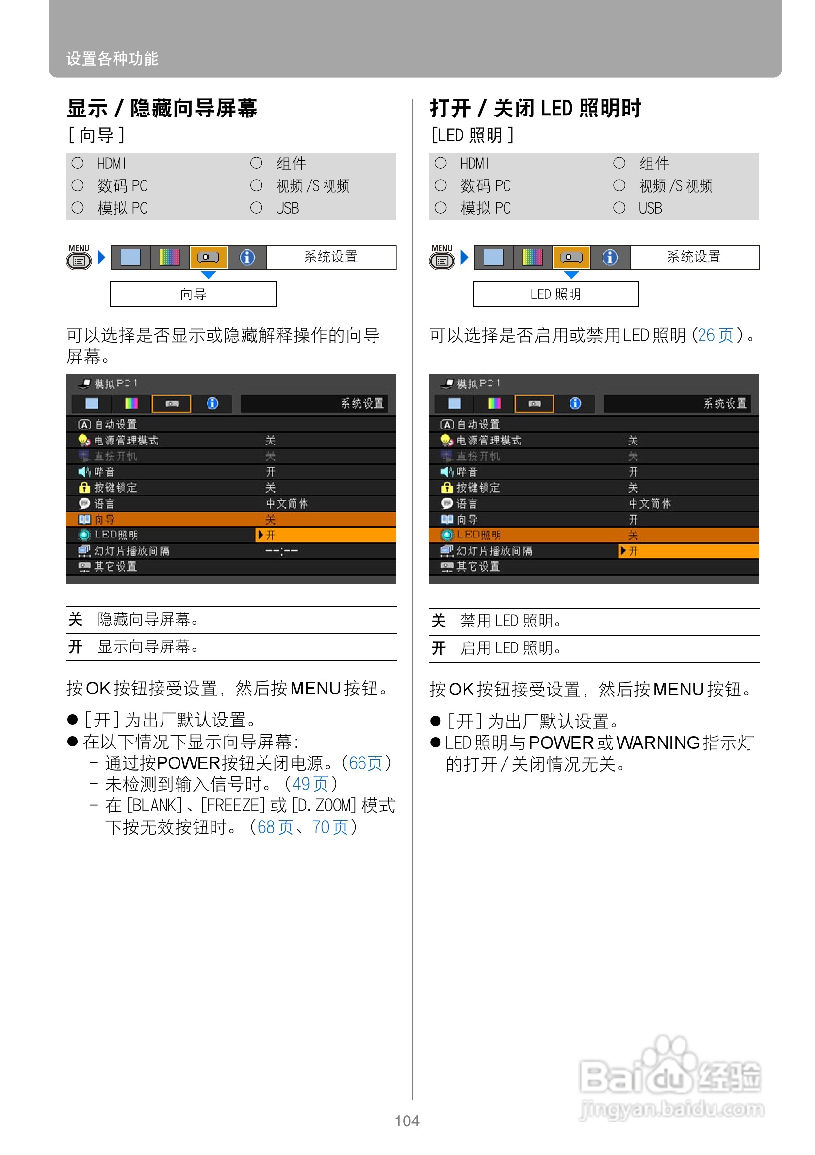 佳能SX800投影机使用说明书:[11]