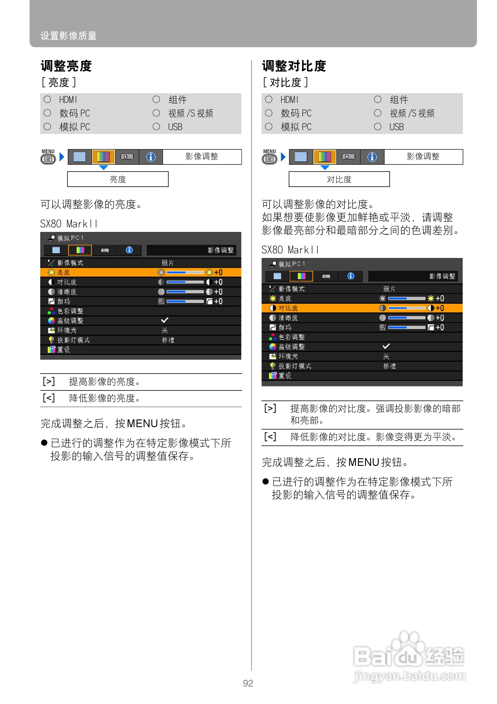 佳能SX800投影机使用说明书:[10]