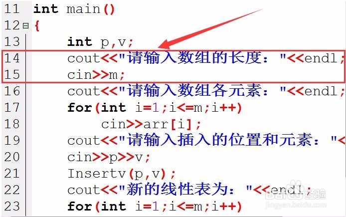 顺序表中插入一个新元素C++怎样实现