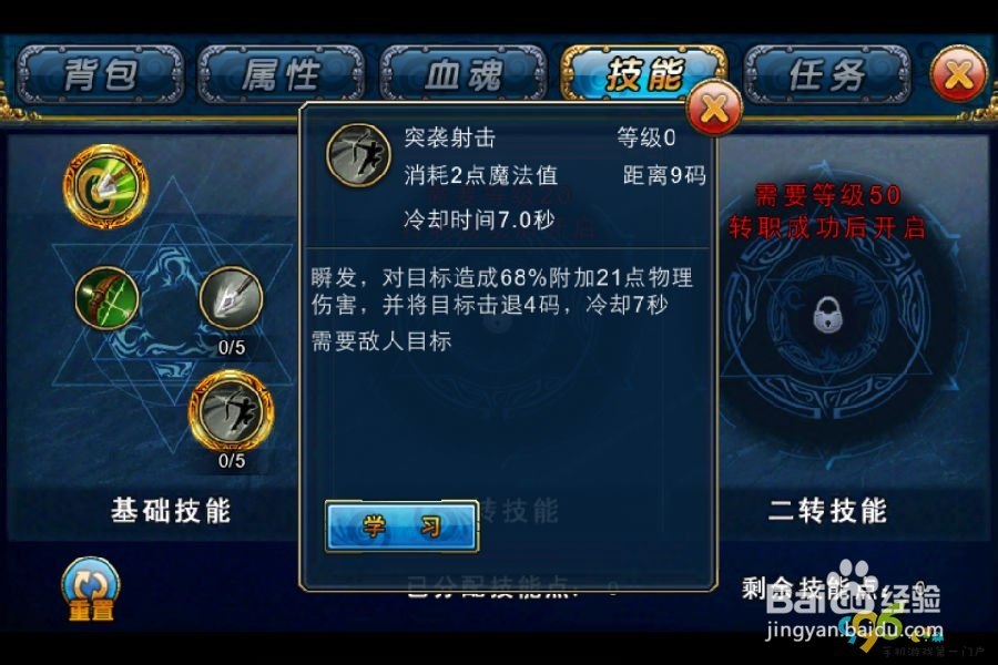 《君王2》新职业猎人评测攻略