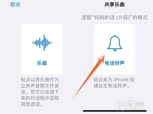 iPhone在哪换铃声库乐队