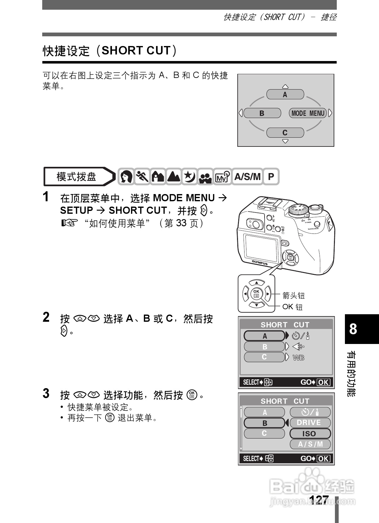 Olympus奥林巴斯C-5000数码相机说明书:[13]