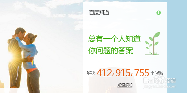 百度知道如何进行签到
