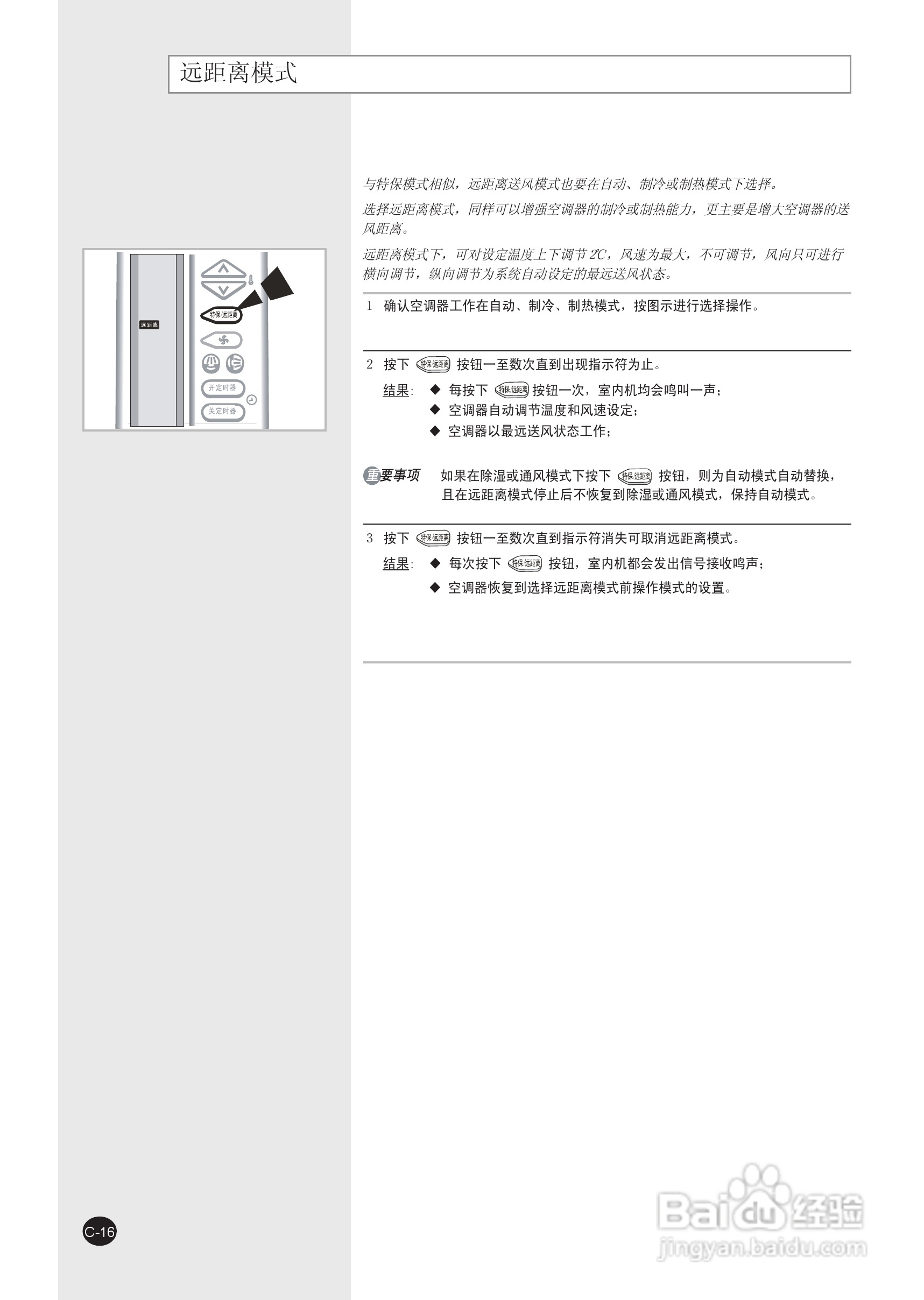 三星KFRD-50LW/MSB空调使用说明书:[2]